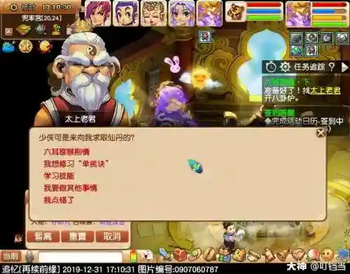 梦幻西游真假美猴王剧情(110真假美猴王剧情流程)插图62