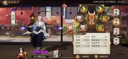 逢魔之时阵容搭配(逢魔用什么阵容才能打出高分)插图5