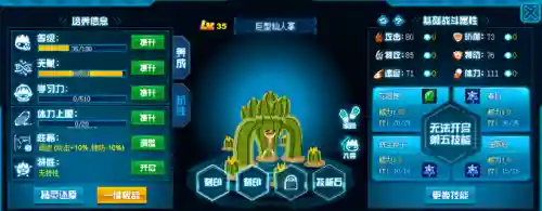 赛尔号劳克蒙德打法(手游盖亚满血击败劳克蒙德)插图13