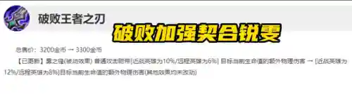 破败锐雯阵容怎么搭配(夜幽锐雯阵容)插图3
