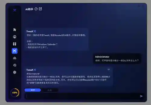 游戏优化软件(加速游戏流畅的软件)插图12 游戏优化软件(加速游戏流畅的软件)插图12