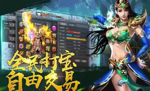 传奇手机游戏(传奇手游官网下载)插图5