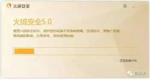 火绒安全软件(杀毒软件十大排名)插图3