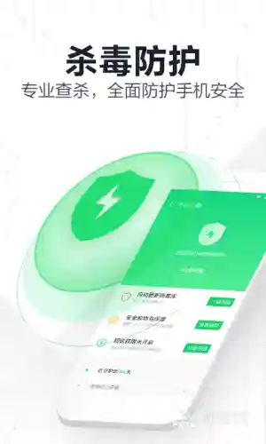 手机什么杀毒软件最好用(杀毒软件十大排名)插图4