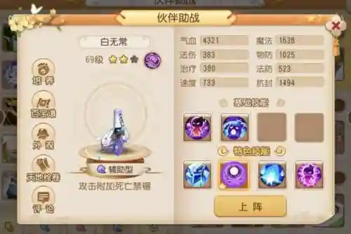 冷门助战搭配什么阵容(石破天惊阵容搭配)插图1