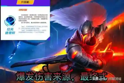 英雄联盟亚索技能介绍(老版本亚索技能介绍)插图4