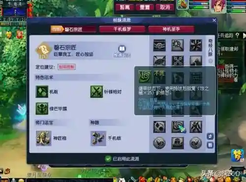梦幻西游永动机阵容搭配(胡莱三国2永动机阵容)插图3