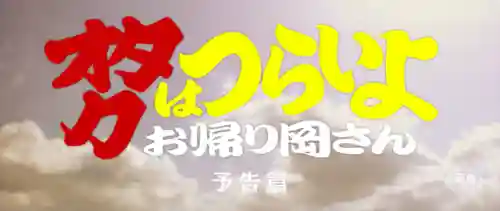 命运石之门剧场版(命运石之门正常观看顺序)插图9