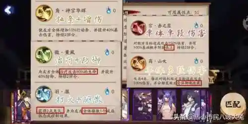 阴阳师紧那罗值得培养吗(紧那罗pve带什么御魂)插图3