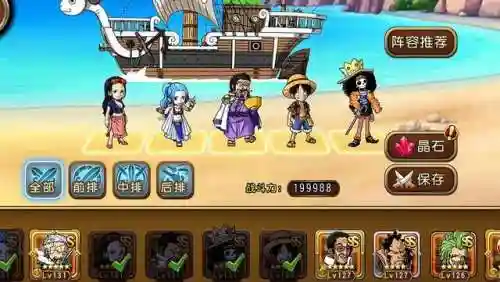 海贼王游戏推荐(海贼王竖屏卡牌手游)插图6