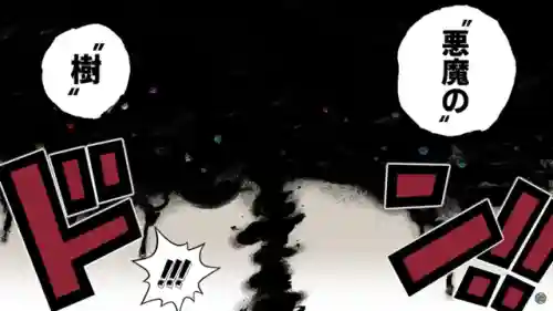 恶魔果实觉醒阵容搭配(《恶魔果实图鉴》)插图5
