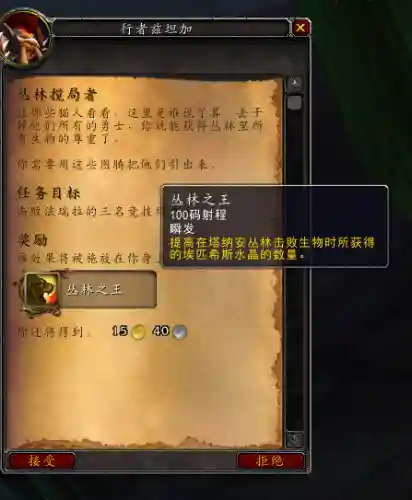 煤拳小戈隆怎么获得(萨弗隆之锤怎么获得)插图26