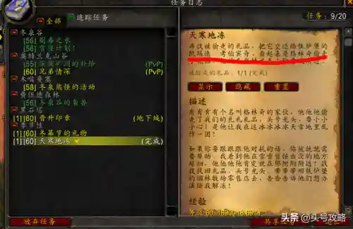 冬幕节任务(冬堡主线任务攻略)插图17