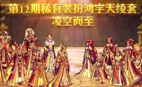 dnf稀有装扮(第1～12期稀有装扮图片)插图2
