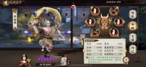清佛面阵容搭配(超鬼阵容清姬丑佛)插图3
