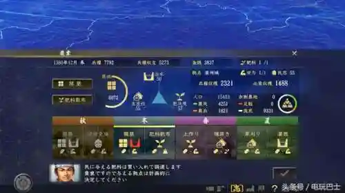 信长之野望大志好玩吗(信长之野望最耐玩的一代)插图5