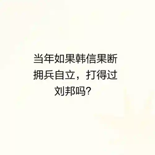 韩信刘邦最强阵容搭配(韩信适合什么阵容)