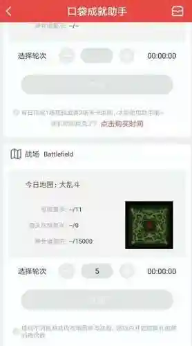 梦三国口袋助手(口袋梦三国app下载)插图1