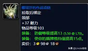 魔兽世界外域任务流程(魔兽世界外域升级路线)插图81