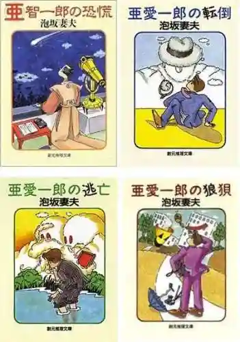 逆转检事2传承的逆转攻略(逆转检事攻略详细版)插图4