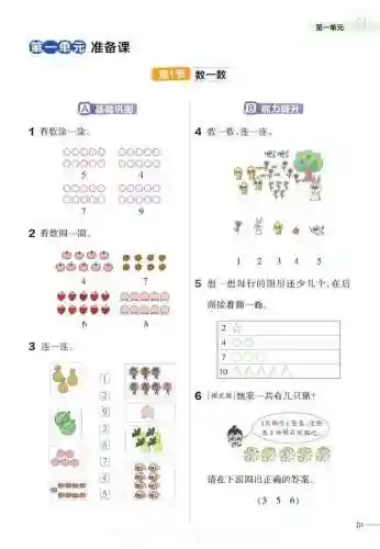 作业帮1 6年级(一年级作业帮答案大全)插图2