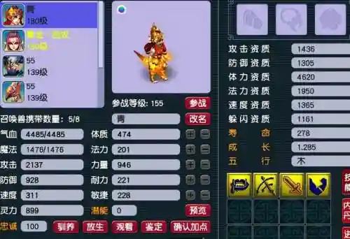 梦幻十开阵容搭配(梦幻109五开组合最新推荐)插图2