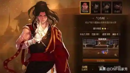 地下城与勇士男法师转职(DNF男魔法师5个职业哪个好)插图3