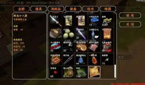金庸群侠传3攻略武当(金庸群侠传3所有密令一览表)插图29