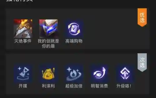 怪兽护卫阵容搭配图表(怪物联盟阵容推荐)插图3