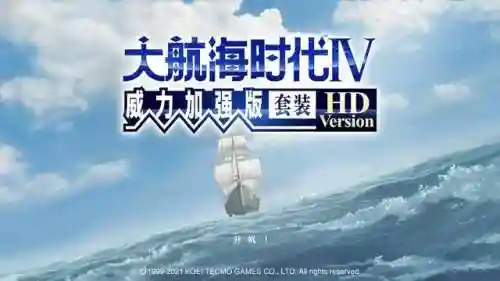 大航海时代4手游(大航海时代4威力加强版安卓)插图8
