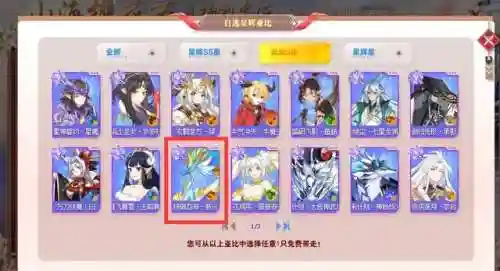 奥拉星手游2022必练神宠(奥拉星pve神宠排行2024)插图7