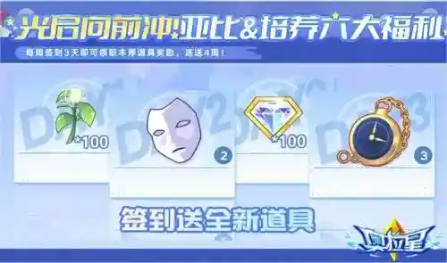 奥拉星十二神龙使(奥拉星龙皇辉斗)插图15