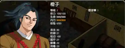 金庸群侠传秘籍代码(金庸群侠传手游最新版本)插图3
