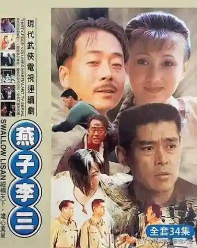 武侠电视剧大全1000部(最经典的20部武侠片)插图28