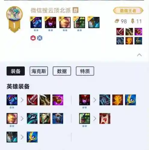十二龙神阵容最强搭配(斗罗大陆h5龙神阵容搭配)插图16
