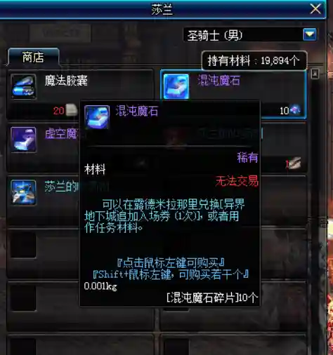混沌魔石怎么合成(dnf混沌魔石碎片哪个地图出)插图1
