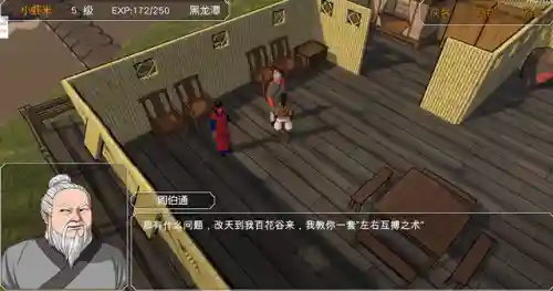 金庸群侠传3开局密令(金庸群侠传3秋叶代码表)插图12
