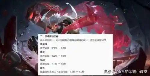 王者荣耀体验服最新版本(王者荣耀体验服申请入口在哪里)插图4