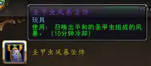 德拉诺之王数据库(wow装备数据库)插图37