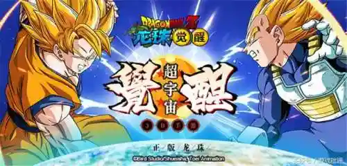 龙珠超正版手游(mugen龙珠手机版下载)插图4