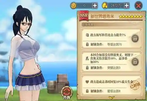 输出助战最强阵容搭配(小雷音助战推荐阵容)插图4 输出助战最强阵容搭配(小雷音助战推荐阵容)插图4
