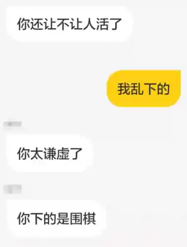 围棋必赢阵容搭配(围棋最厉害的阵法是什么)插图23