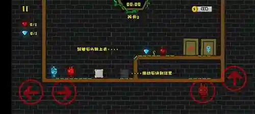 森林冰火人2手机版(森林冰火人下载官方)插图3