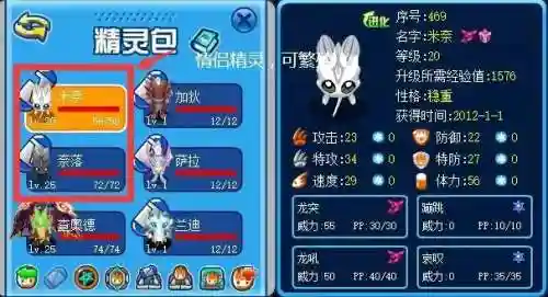 赛尔号哲克(赛尔号精灵繁殖大全)插图65