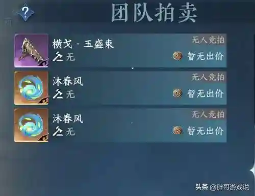 逆水寒舞阳城阵容搭配(逆水寒最佳队伍搭配)插图5
