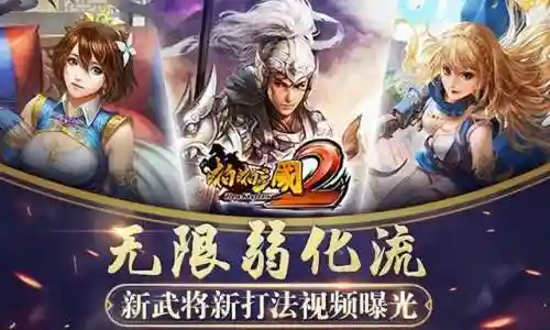 放置三国所有版本(放置三国无限内购下载)插图3