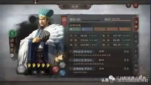 刘备蜀枪阵容搭配攻略(蜀枪全部阵容搭配图)