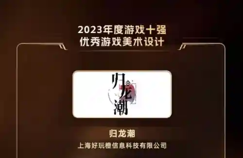2023游戏排行榜前十名手游(什么网页游戏比较好玩)插图9