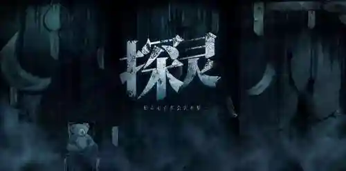 十大中国风恐怖游戏(解谜游戏排行榜前十名)插图4