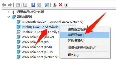 无线网卡驱动怎么安装(无线网卡插上不弹出驱动)插图3
